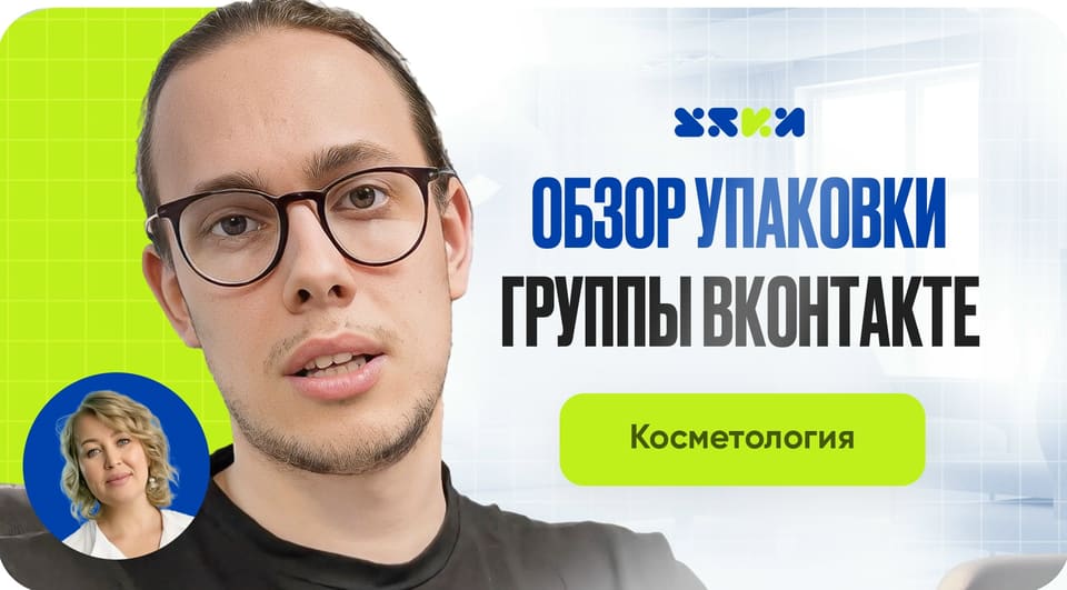Кадр видеоразбора: Студия «КОСМ.ОС»