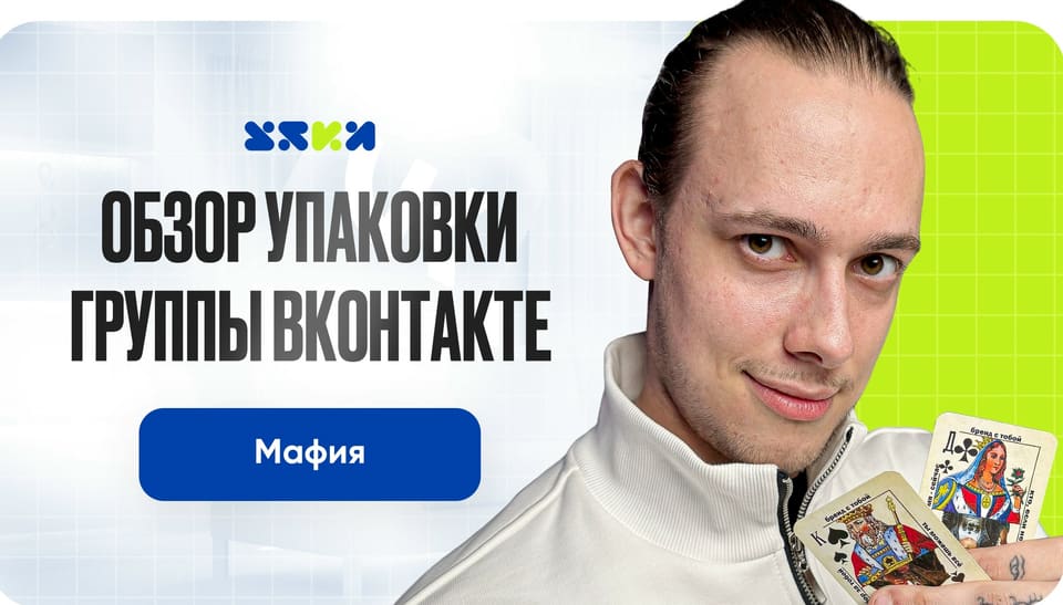 Кадр видеоразбора: Rich Mafia