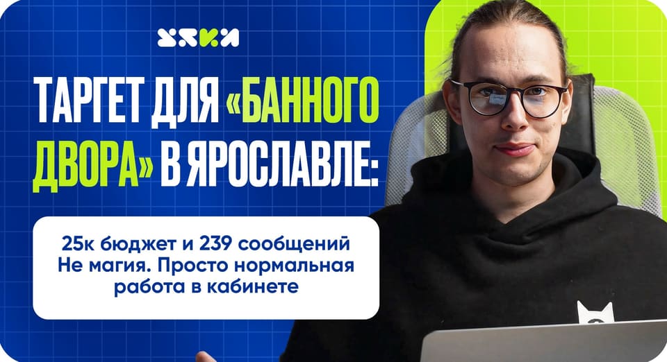 Кадр видеоразбора: «Банный двор»